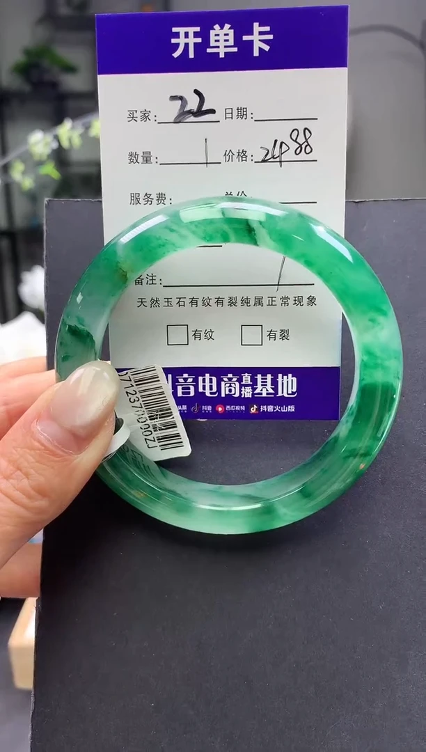 未镶嵌手镯石英质玉序号22圈口57