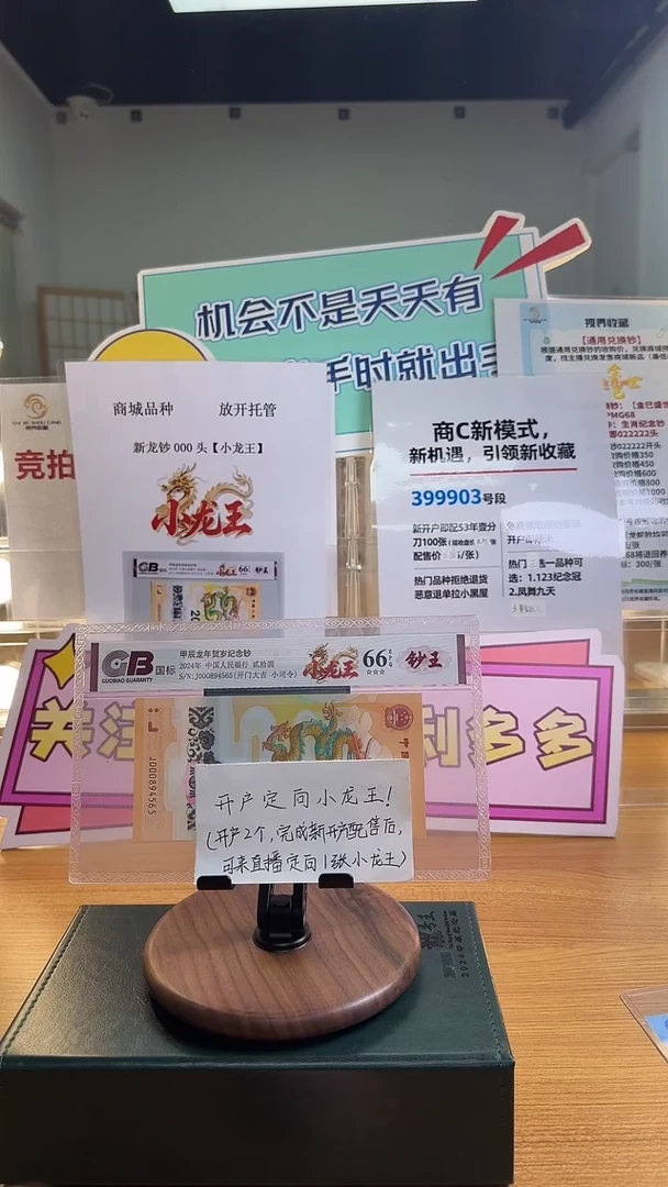 塑料z****.国标评级小龙王不挑分不挑号808档