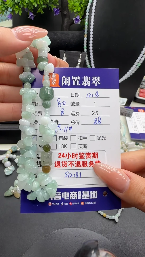 未镶嵌挂件翡翠翡翠挂件