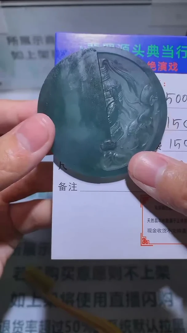 【闪购商品】定制翡翠未镶嵌-毛货-不退不换-