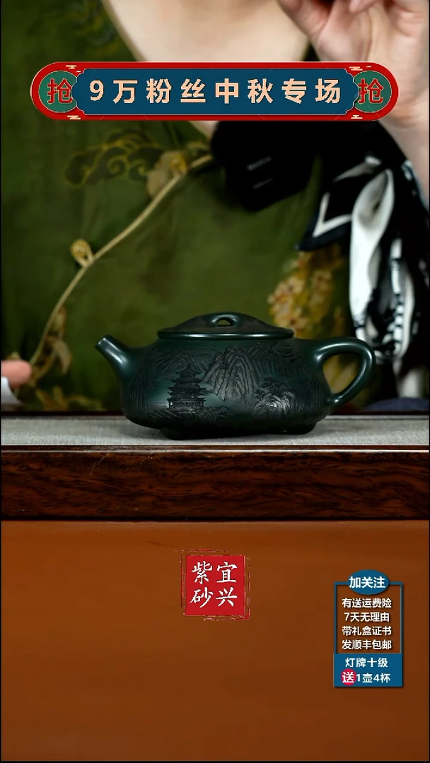 茶壶紫砂某国绿泥景舟石瓢320CC