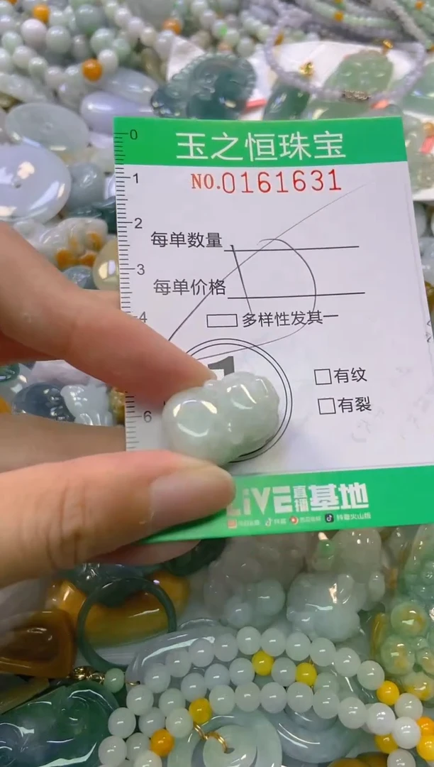 颈饰未镶嵌翡翠闪购0161631多样性发其一