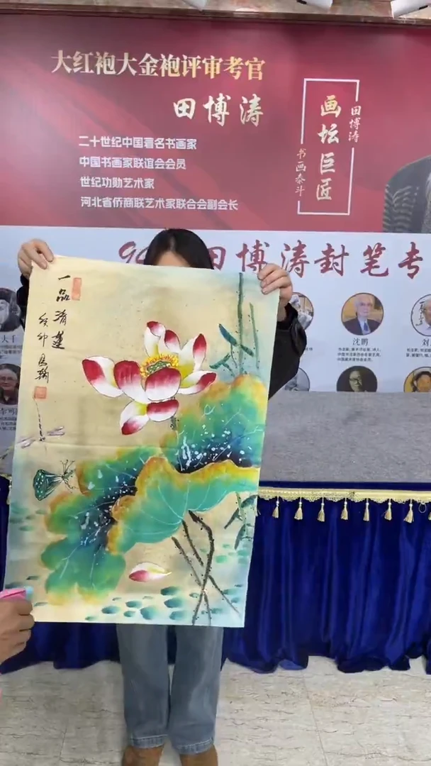 国画马翰一路连胜