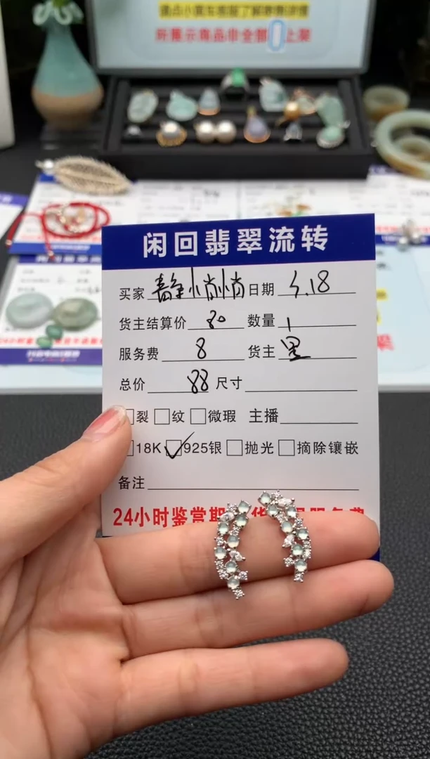 【闪购商品】翡翠未镶嵌颈饰耳饰