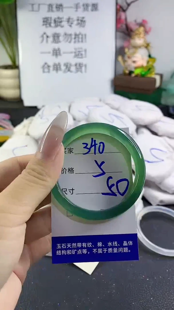 手镯玛瑙/玉髓未镶嵌340