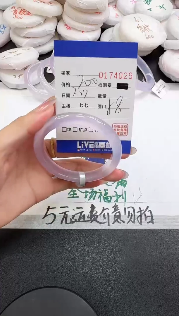 玛瑙/玉髓手镯未镶嵌4029