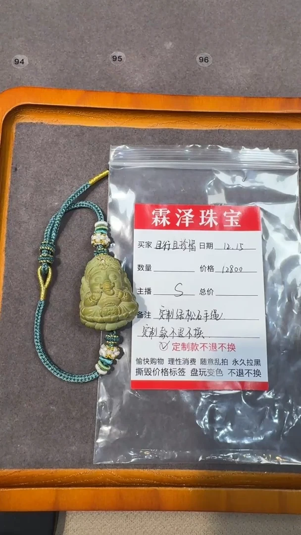 未镶嵌绿松石手串定制绿松石且***惜绿松石象神手串