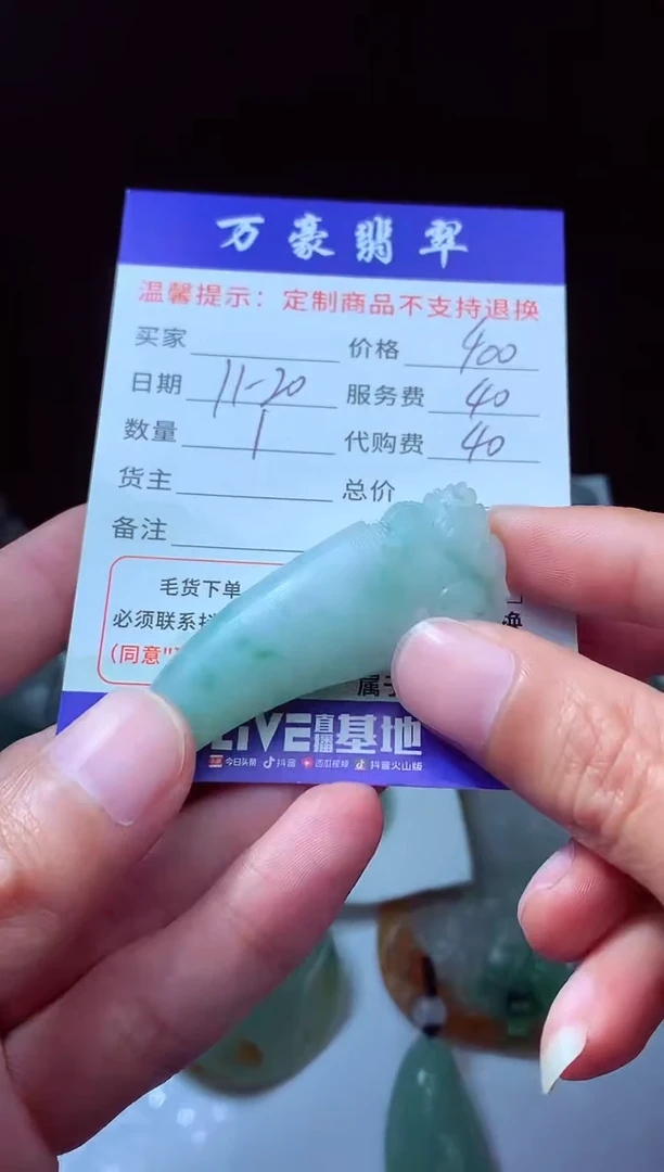 未镶嵌定制翡翠大*?翡翠毛货定制228634