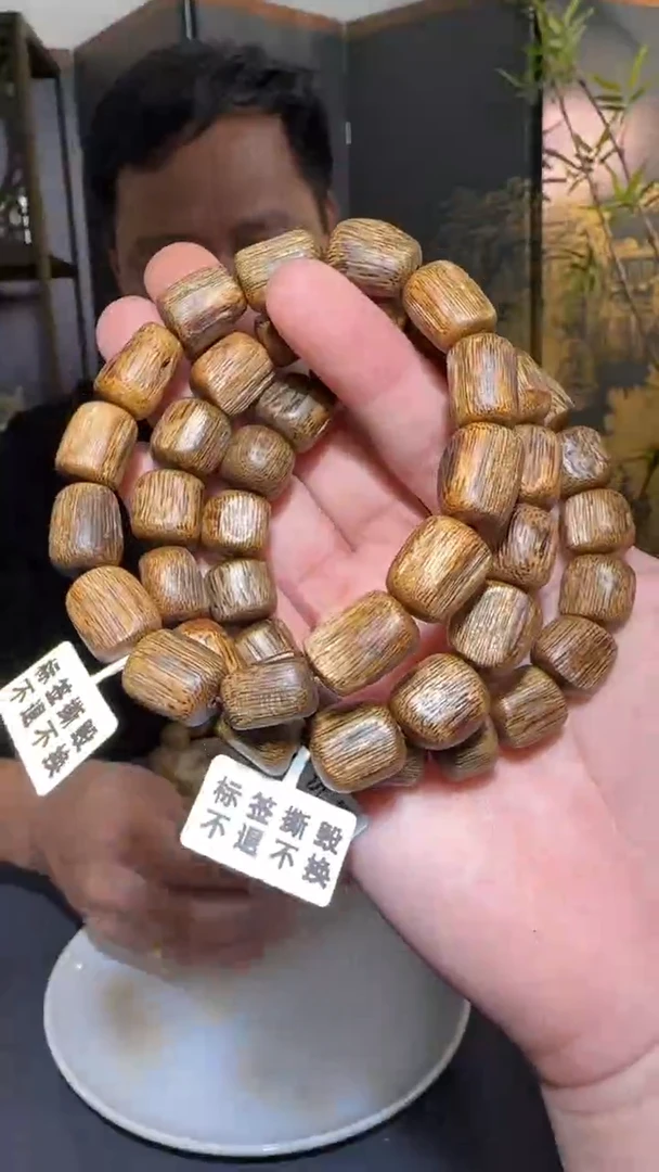 【闪购商品】沉香手串单圈白奇树心油1.3/15g多样性发一条