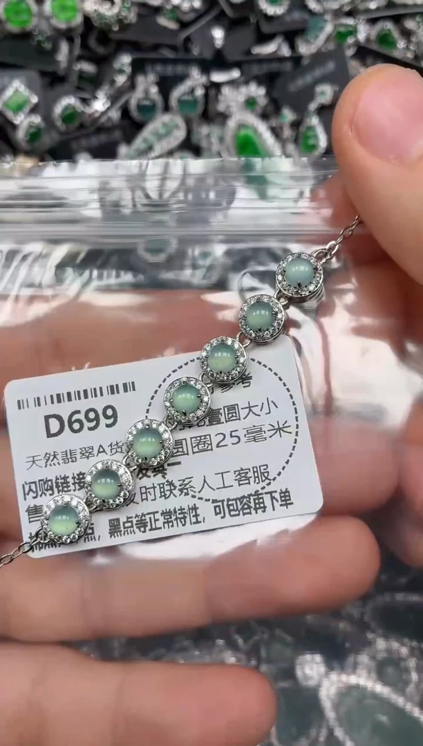 颈饰未镶嵌翡翠D699手链