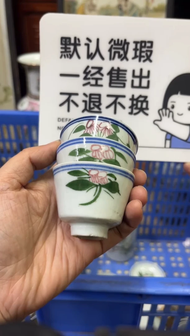 瓷器静****间【不退不换直播闪购】瓷器微瑕介意勿拍