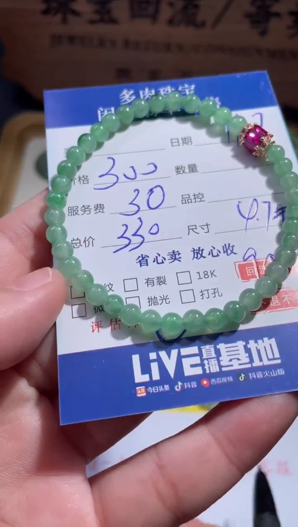未镶嵌手链翡翠27