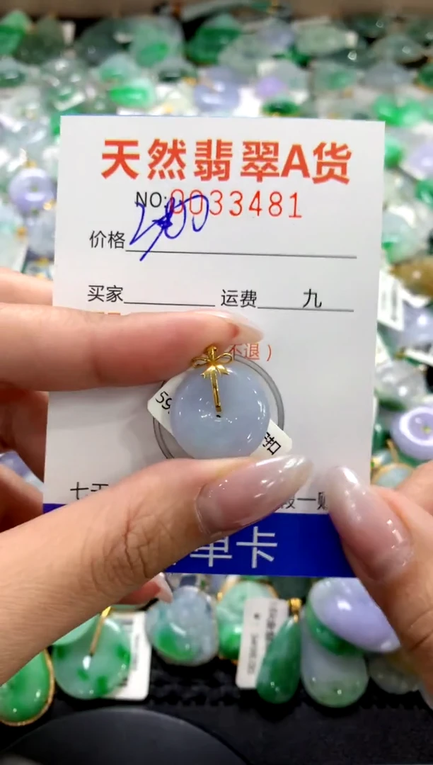 颈饰18K金镶嵌翡翠1