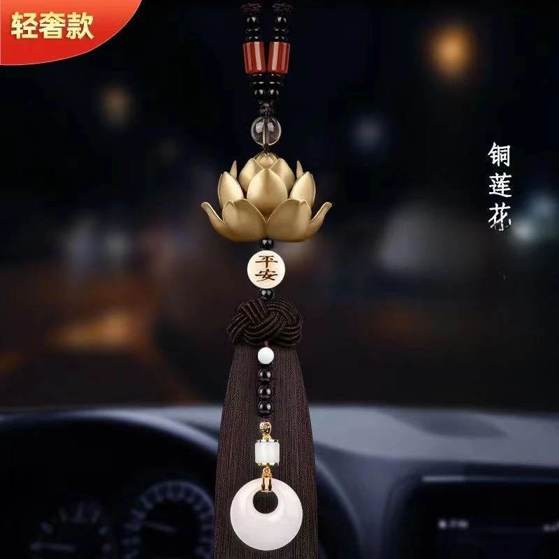 汽车后视镜挂件 车内吊饰高档莲花出入平安招财男女车载挂饰