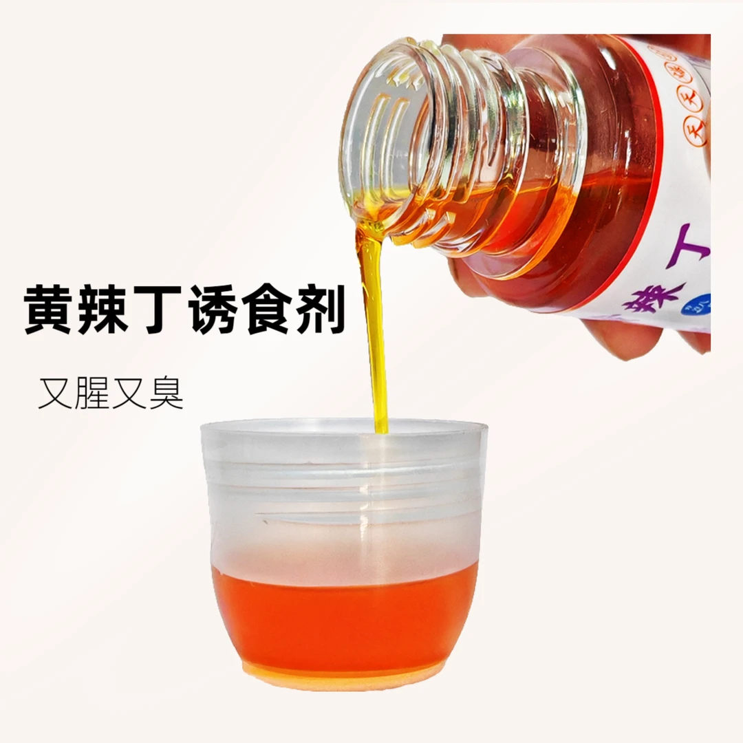 黄辣丁添加剂夜钓黄颡鱼昂刺鱼黄骨鱼昂公钓鱼饵料窝料开口诱食剂