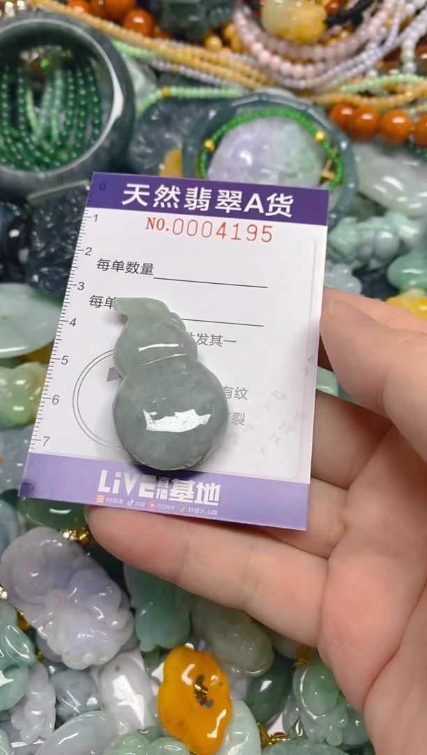 颈饰未镶嵌翡翠0004195