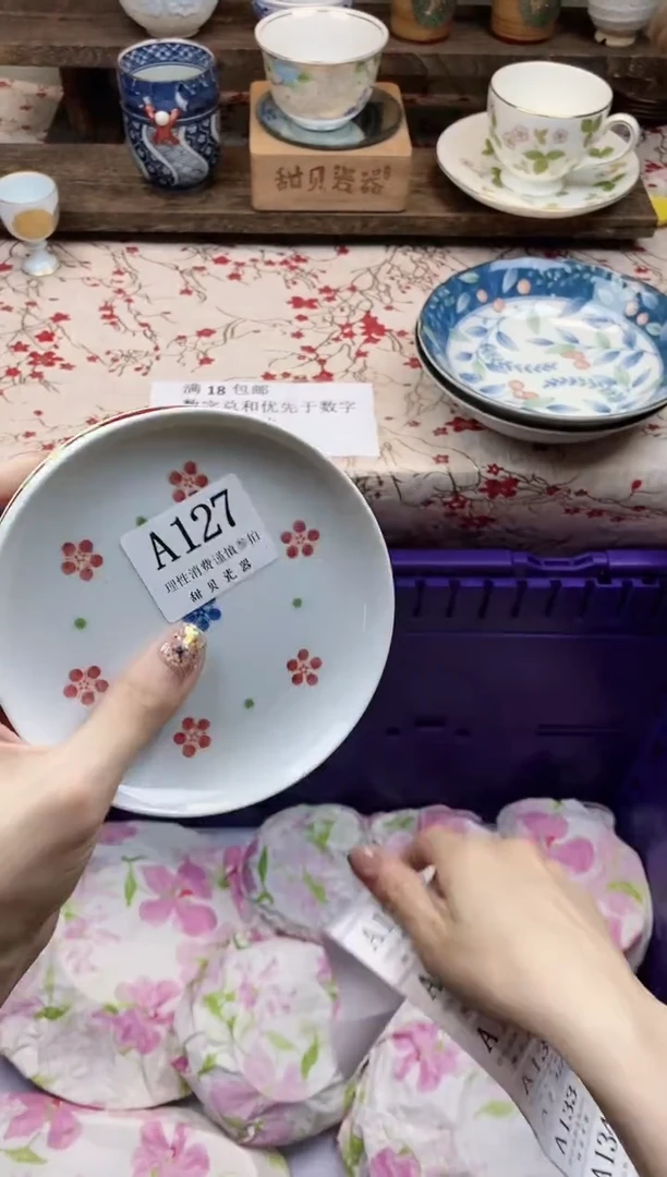瓷片最***季      A127