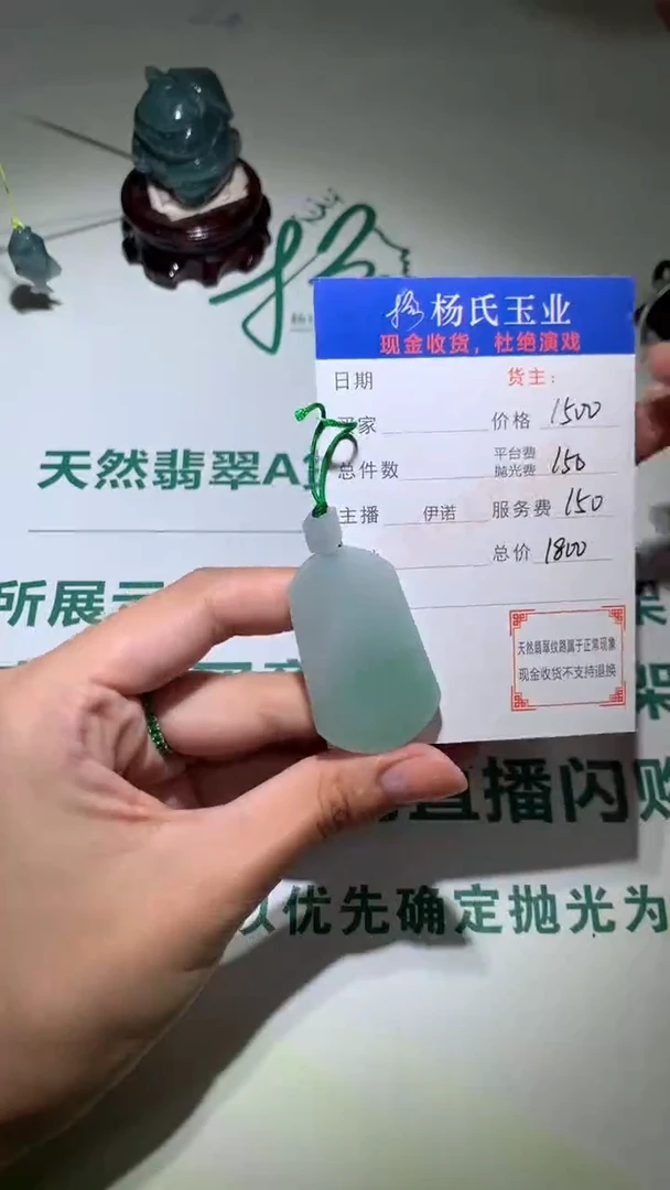 未镶嵌定制翡翠-毛货不退不换-