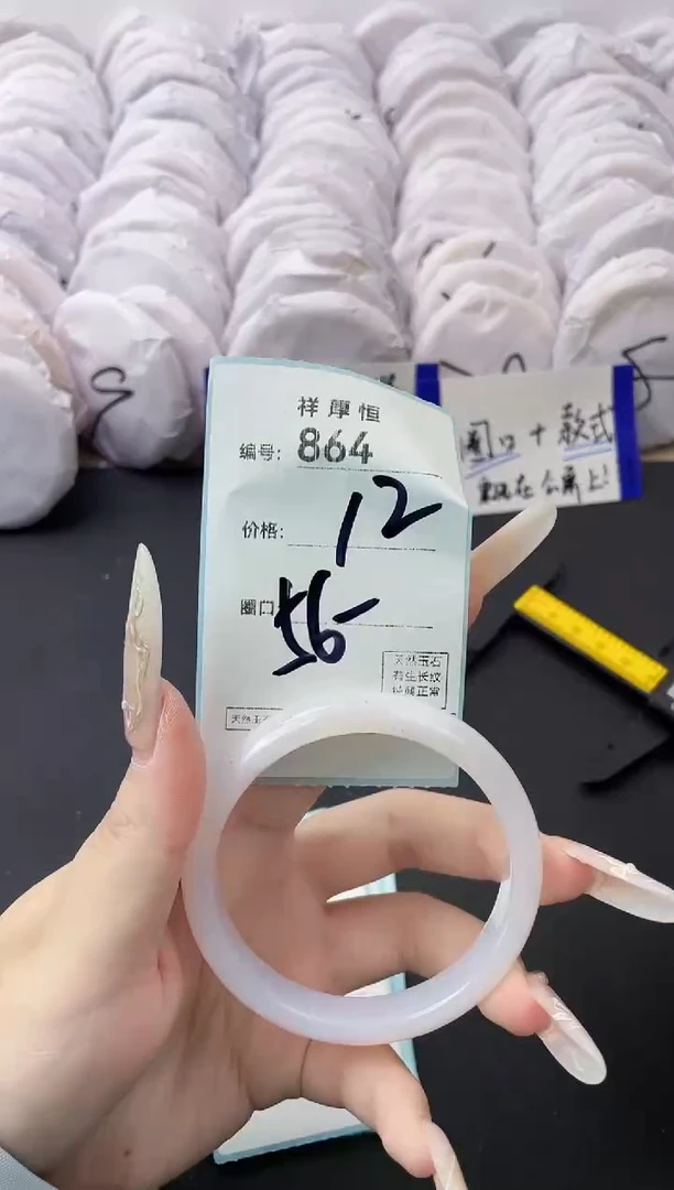 【闪购商品】玛瑙/玉髓手镯未镶嵌864