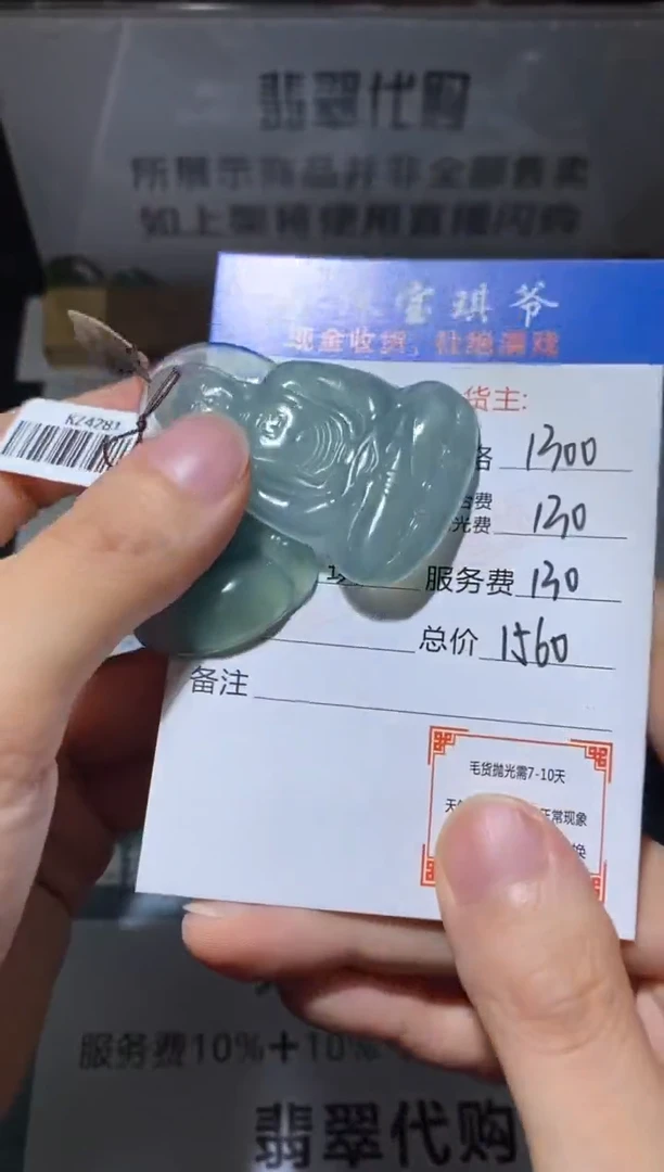 未镶嵌定制翡翠-毛货不退不换-