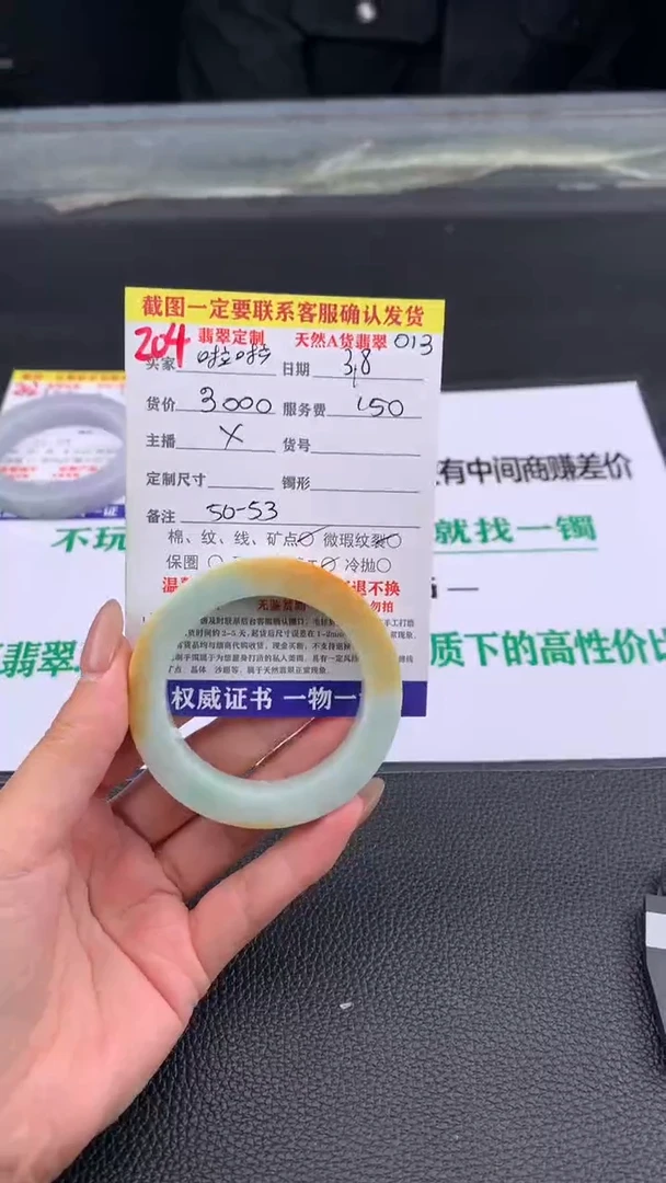 【闪购商品】定制翡翠未镶嵌204#手镯定制链接