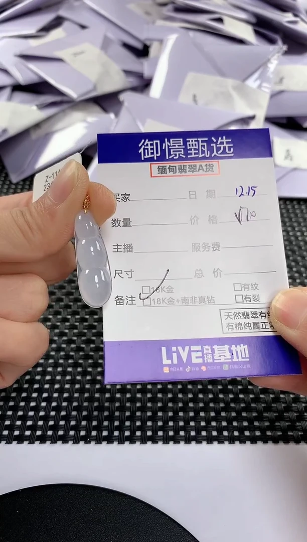 颈饰18K金镶嵌翡翠91