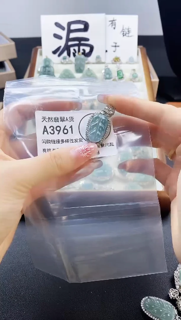 【闪购商品】翡翠吊坠(赠链)未镶嵌天然翡翠A货8888