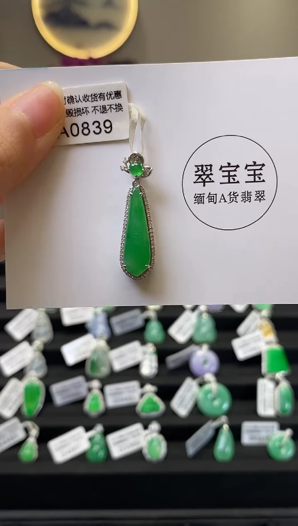 颈饰18K金镶嵌翡翠A0839 福瓜 含运营费