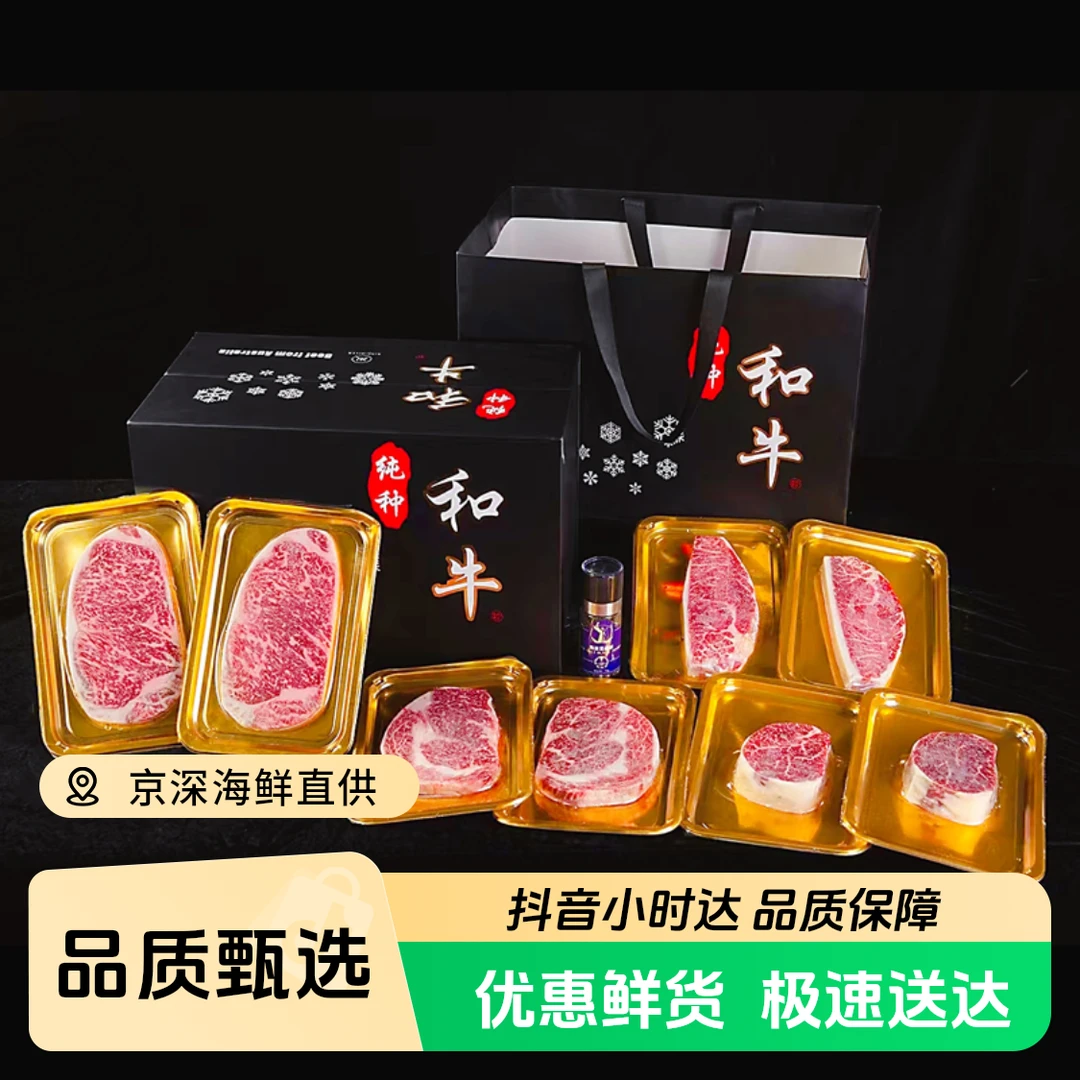 M9高端和牛礼盒 2000g