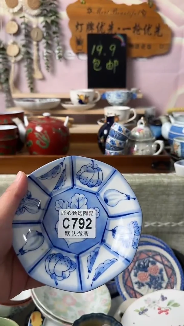 瓷片路*丙闪购产品默认破损C792