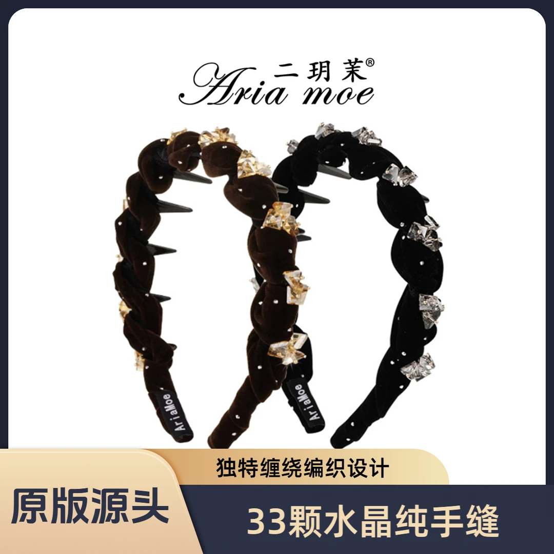 【星钻密语】原版源头高级手工编织碎发整理高颅顶发箍带齿防滑头箍