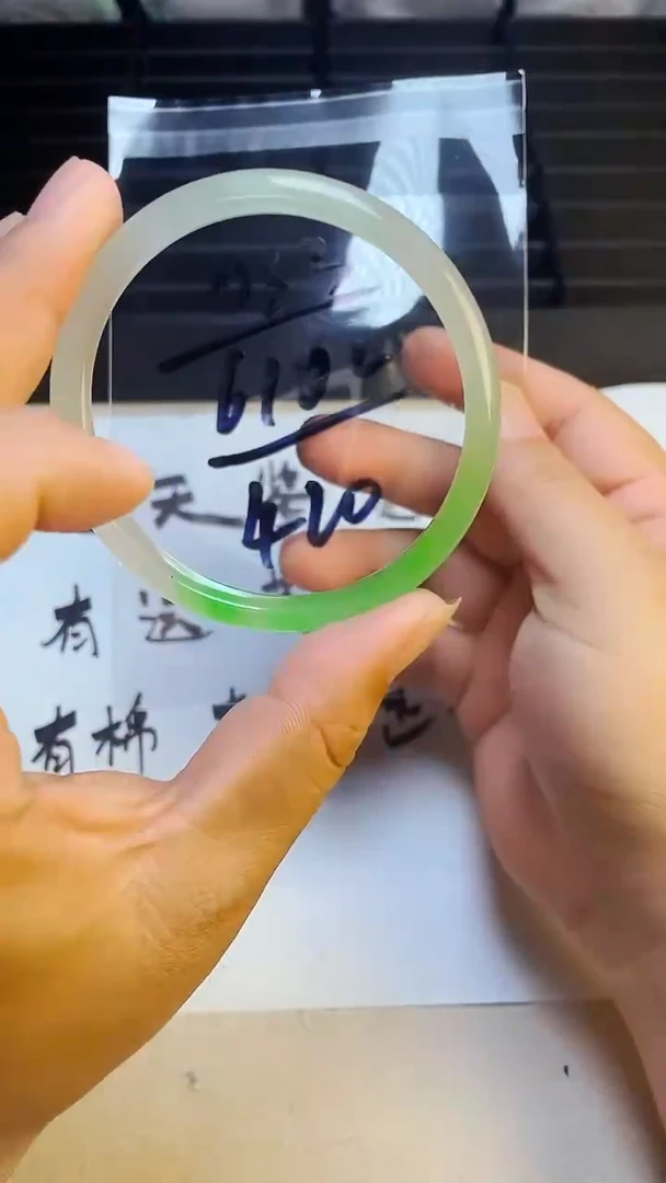 缅风美人翠手镯033