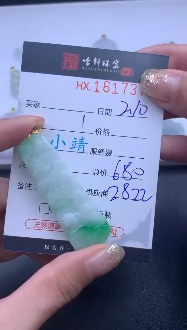 【闪购商品】翡翠挂件未镶嵌哈轩 挂件1