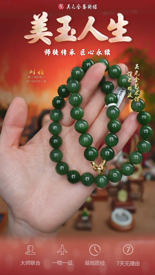 未镶嵌和田玉挂件137-女神链12     俄碧