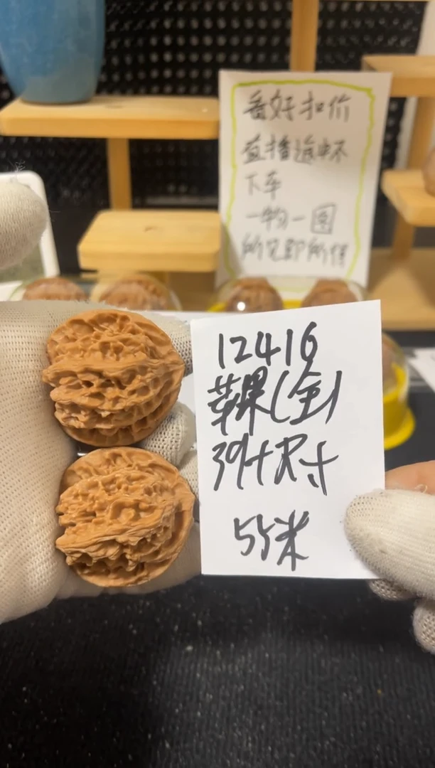 把件文玩核桃苹果园  全品