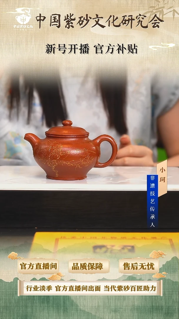 茶壶紫砂陶茶文化倪         香山朱泥280cc左右