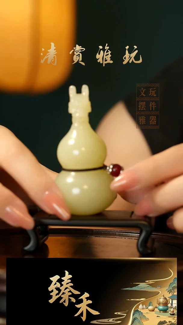 玉《龙头葫芦》玉石手把件