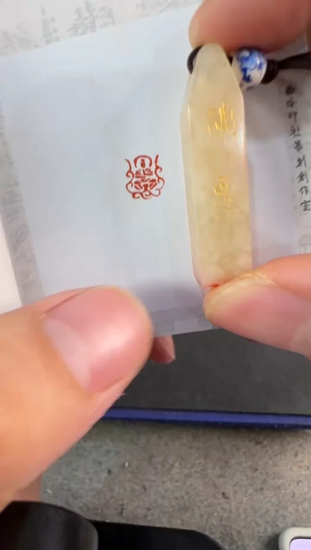 【闪购商品】昌化石印石编号编号3566