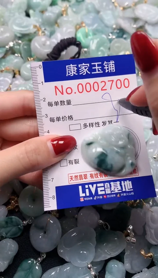 颈饰未镶嵌翡翠2700