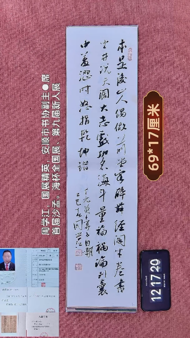 书法158    周老师书法作品