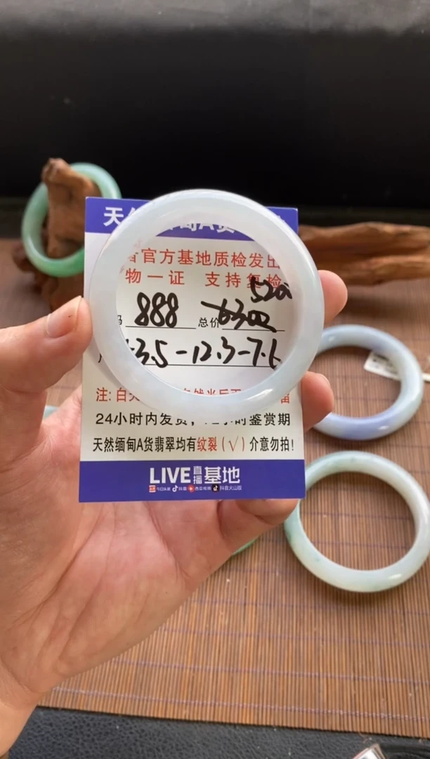 未镶嵌手镯翡翠圈口53.5编号888