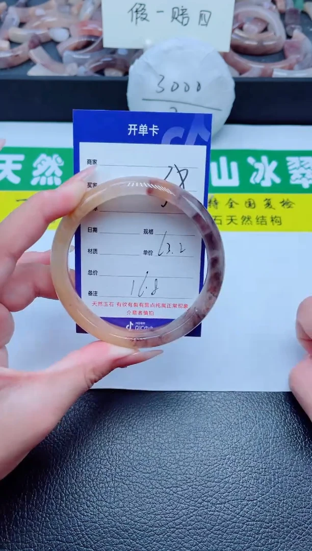 未镶嵌手镯石英质玉38-63