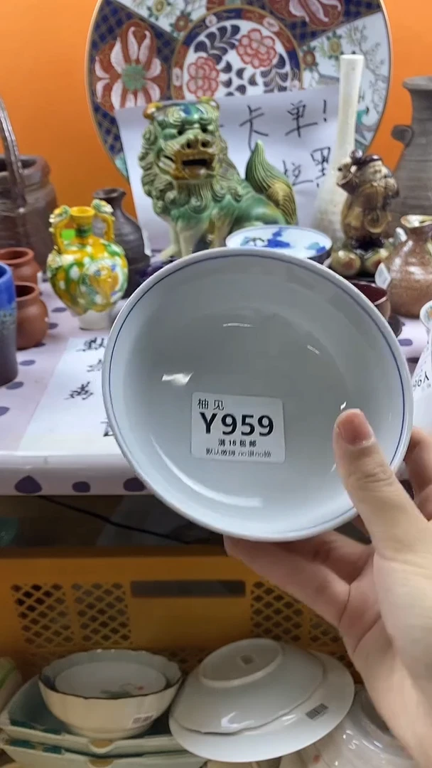 瓷片Z***G默认微瑕，谨慎参拍959