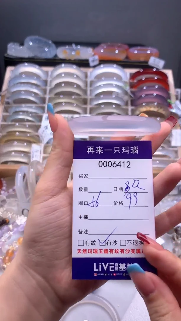 手镯玛瑙/玉髓未镶嵌6412