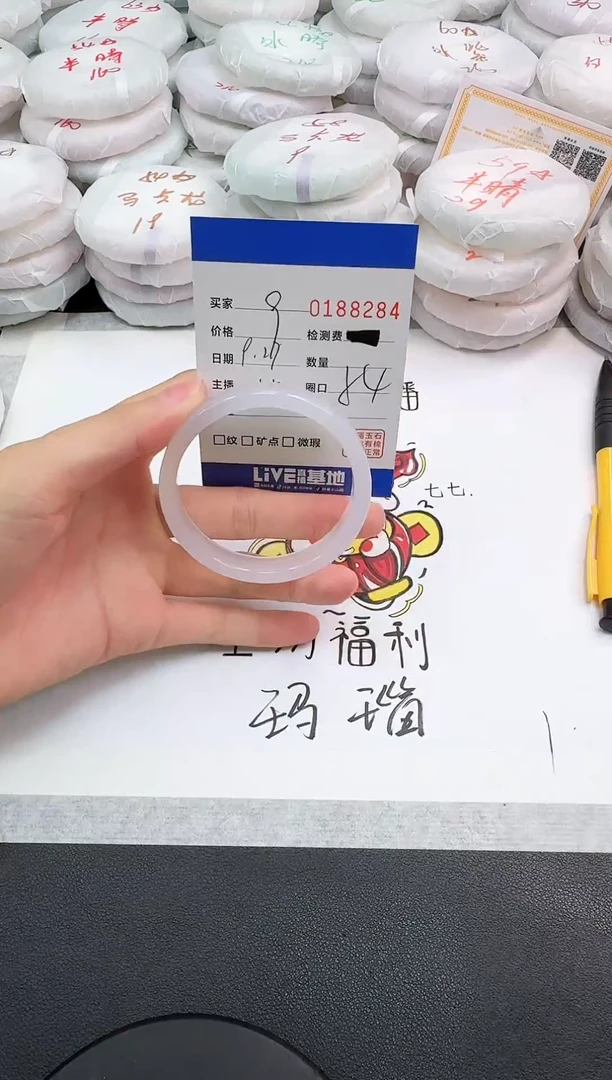 手镯玛瑙/玉髓未镶嵌8284