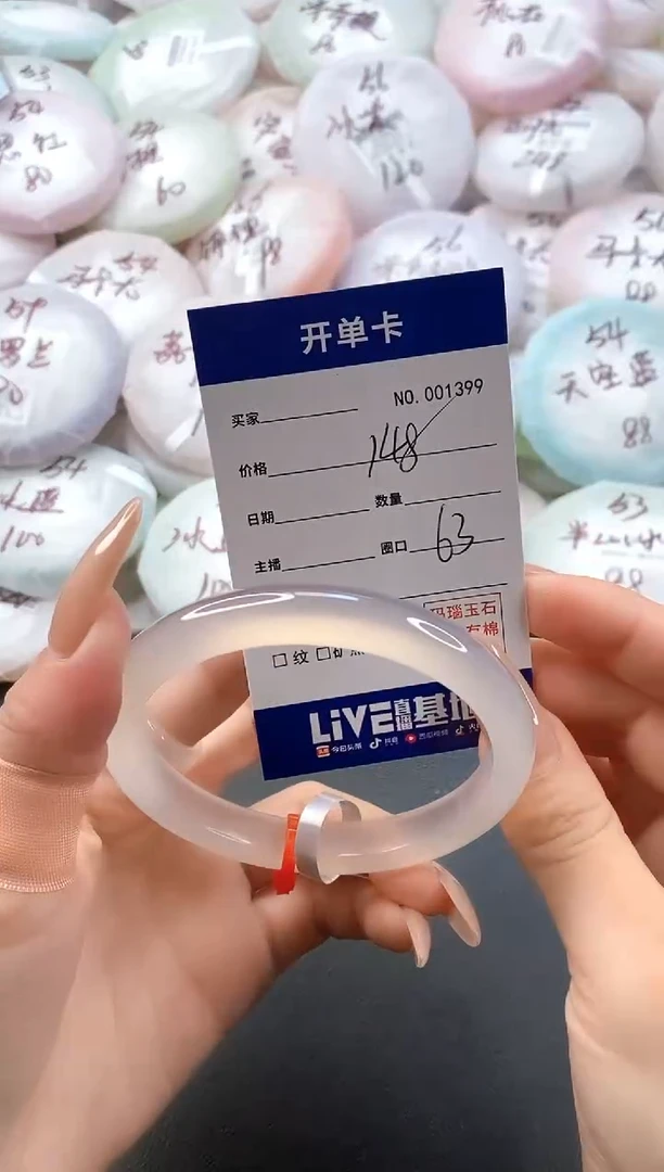 手镯玛瑙/玉髓未镶嵌1399圈口63