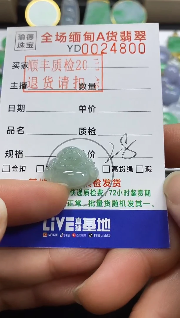 吊坠(不含链)未镶嵌翡翠佛公