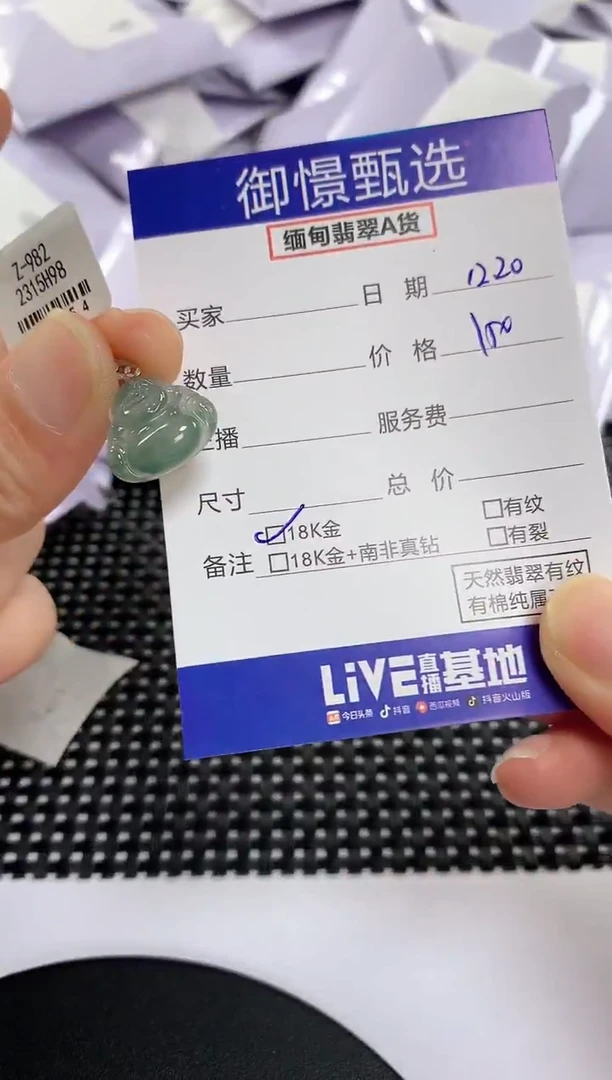 颈饰18K金镶嵌翡翠7