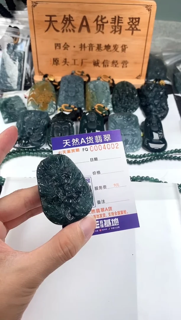 颈饰未镶嵌翡翠多样性随机一件发货 九龙牌99
