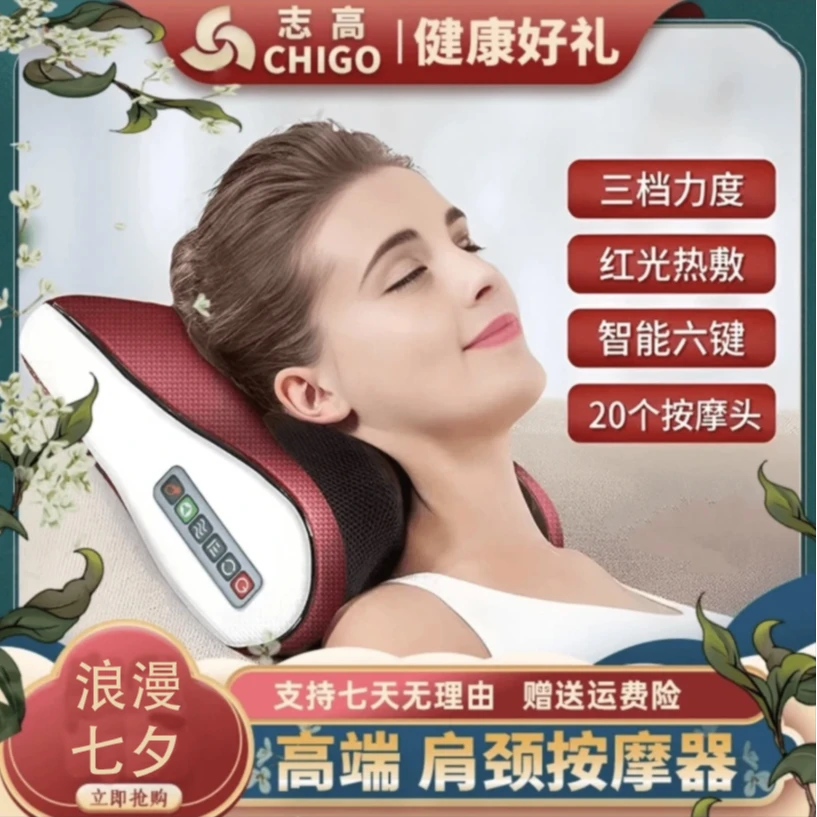 【中秋好礼】Chigo/志高颈椎器背部肩膀肩颈腰部仪全自动肩颈颈椎